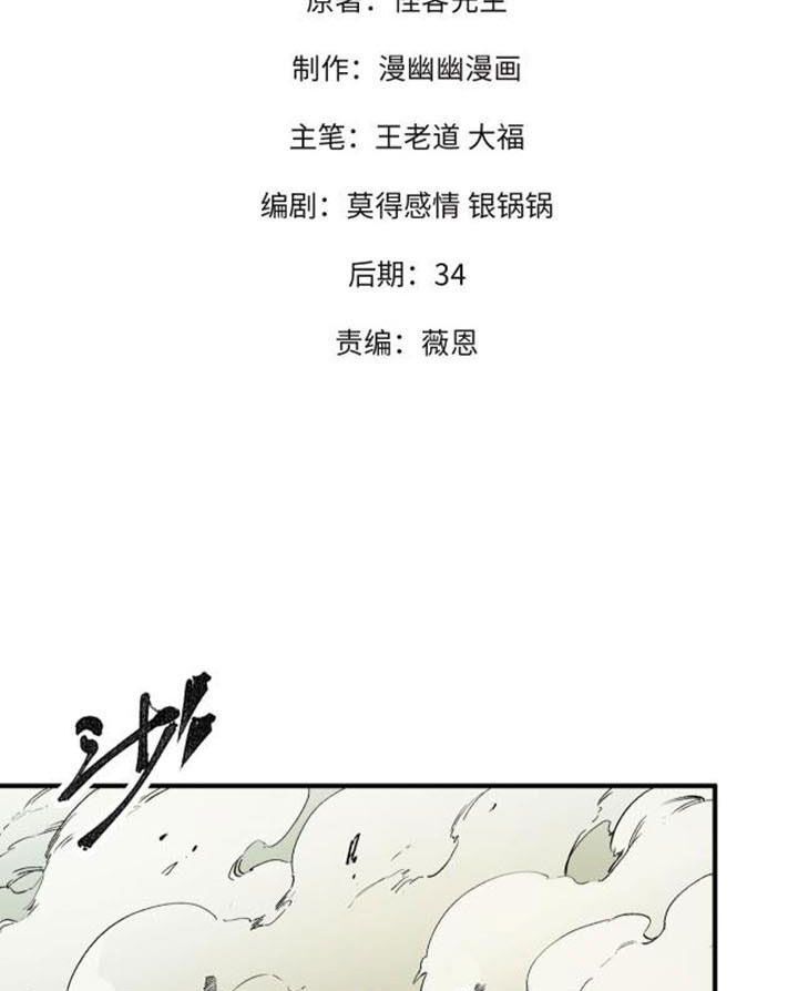 đọc truyện Toàn Dân Chuyển Chức : Duy Ta Vô Chức Tán Nhân Chương 58 ảnh 5 tại Thiên Thai Truyện