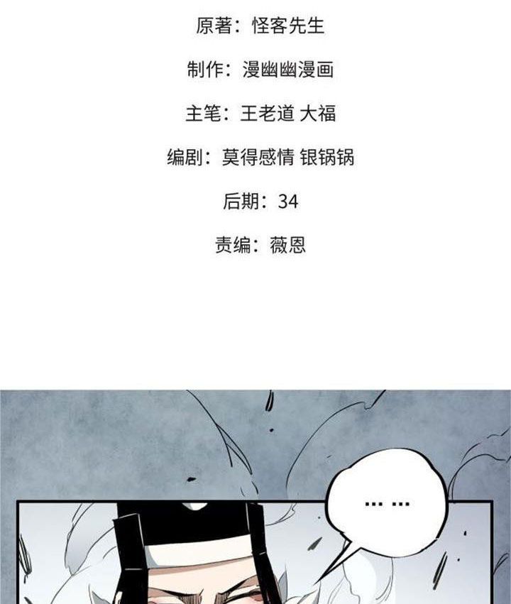 đọc truyện Toàn Dân Chuyển Chức : Duy Ta Vô Chức Tán Nhân Chương 59 ảnh 6 tại Thiên Thai Truyện