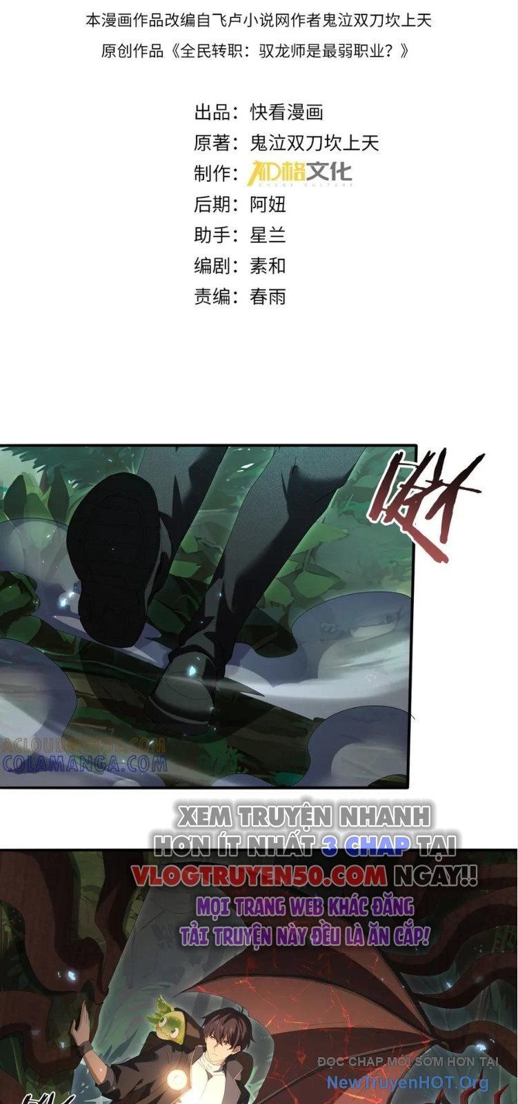 đọc truyện Toàn Dân Chuyển Chức: Ngự Long Sư Là Chức Nghiệp Yếu Nhất? Chương 139 ảnh 5 tại Thiên Thai Truyện