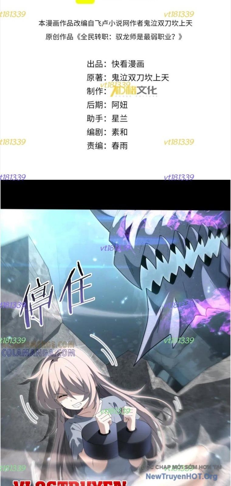 đọc truyện Toàn Dân Chuyển Chức: Ngự Long Sư Là Chức Nghiệp Yếu Nhất? Chương 159 ảnh 5 tại Thiên Thai Truyện