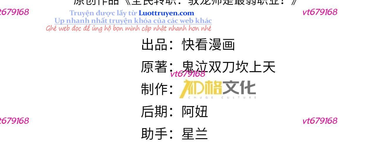 đọc truyện Toàn Dân Chuyển Chức: Ngự Long Sư Là Chức Nghiệp Yếu Nhất? Chương 168 ảnh 9 tại Thiên Thai Truyện