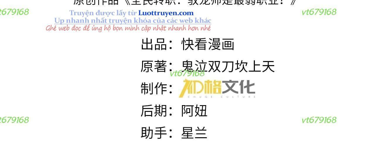 đọc truyện Toàn Dân Chuyển Chức: Ngự Long Sư Là Chức Nghiệp Yếu Nhất? Chương 169 ảnh 9 tại Thiên Thai Truyện