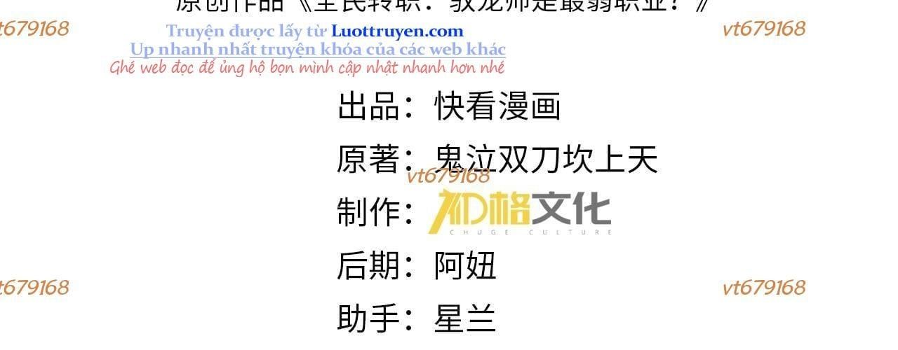 đọc truyện Toàn Dân Chuyển Chức: Ngự Long Sư Là Chức Nghiệp Yếu Nhất? Chương 171 ảnh 9 tại Thiên Thai Truyện