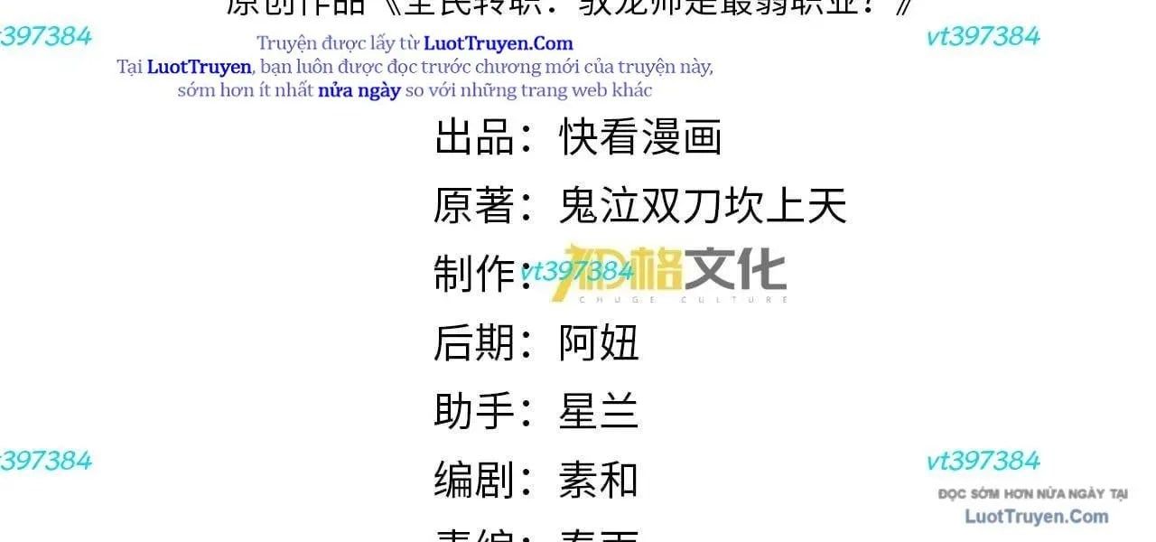đọc truyện Toàn Dân Chuyển Chức: Ngự Long Sư Là Chức Nghiệp Yếu Nhất? Chương 174 ảnh 19 tại Thiên Thai Truyện