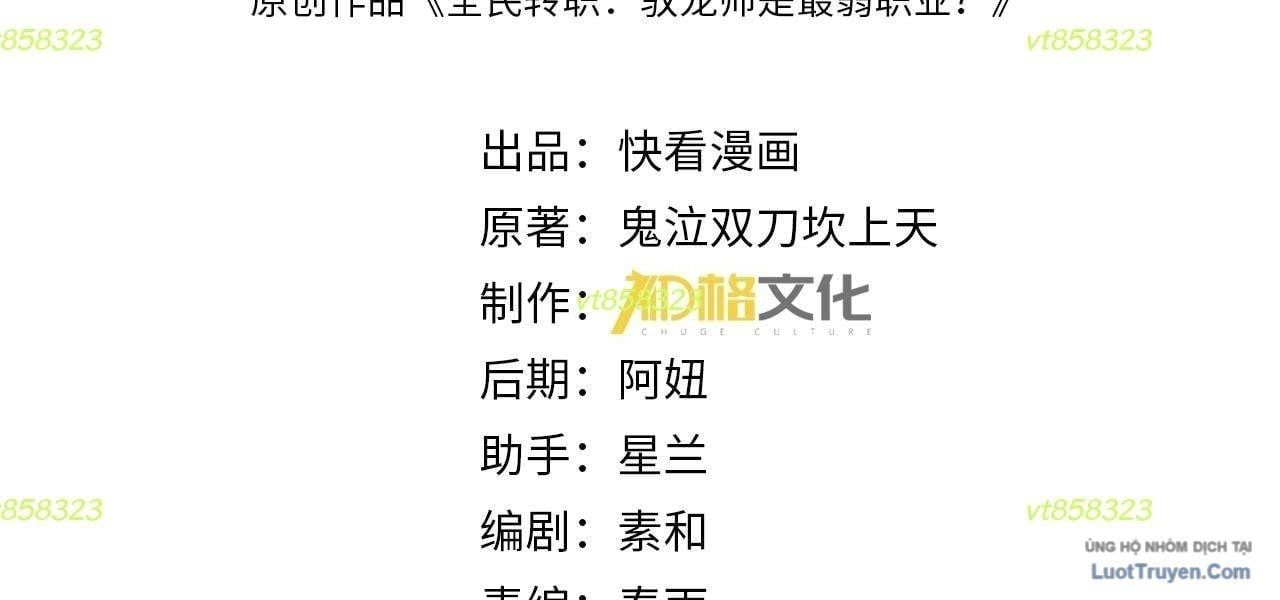 đọc truyện Toàn Dân Chuyển Chức: Ngự Long Sư Là Chức Nghiệp Yếu Nhất? Chương 177 ảnh 8 tại Thiên Thai Truyện