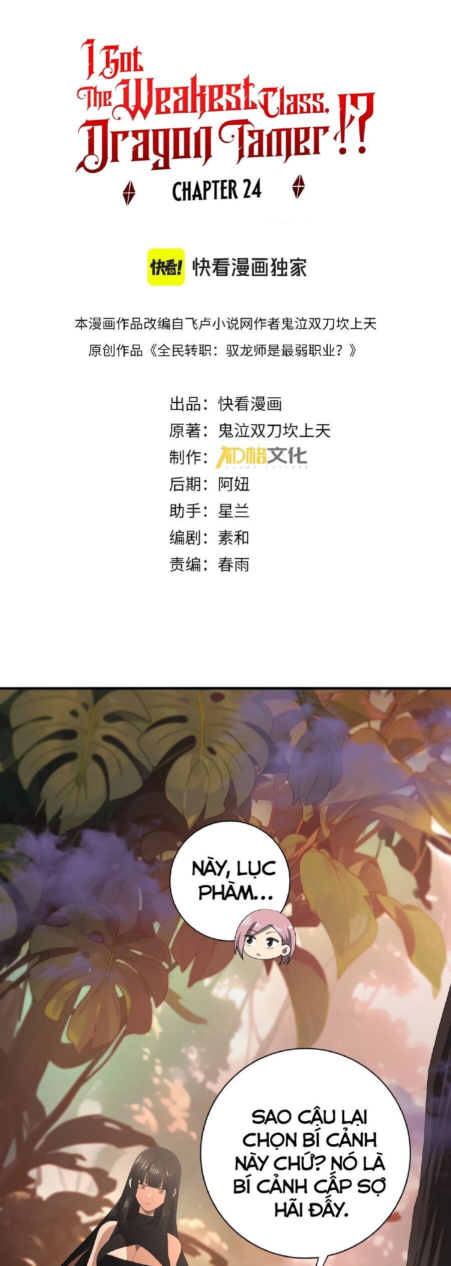 đọc truyện Toàn Dân Chuyển Chức: Ngự Long Sư Là Chức Nghiệp Yếu Nhất? Chương 24 ảnh 3 tại Thiên Thai Truyện