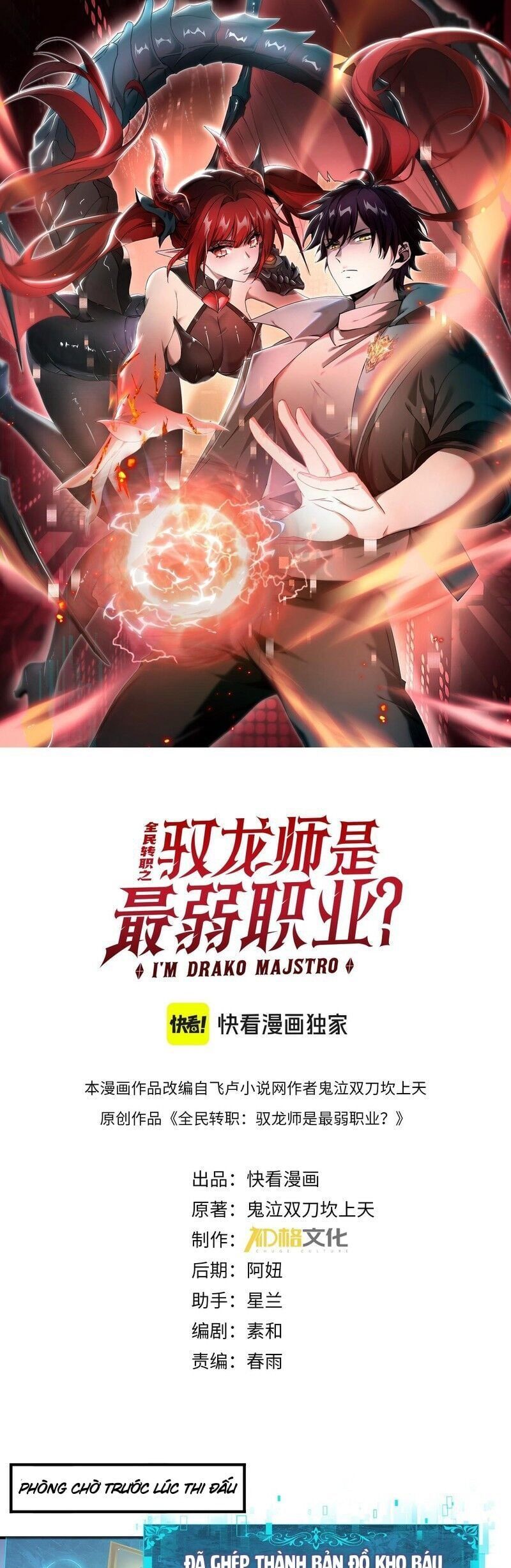 đọc truyện Toàn Dân Chuyển Chức: Ngự Long Sư Là Chức Nghiệp Yếu Nhất? Chương 29 ảnh 3 tại Thiên Thai Truyện