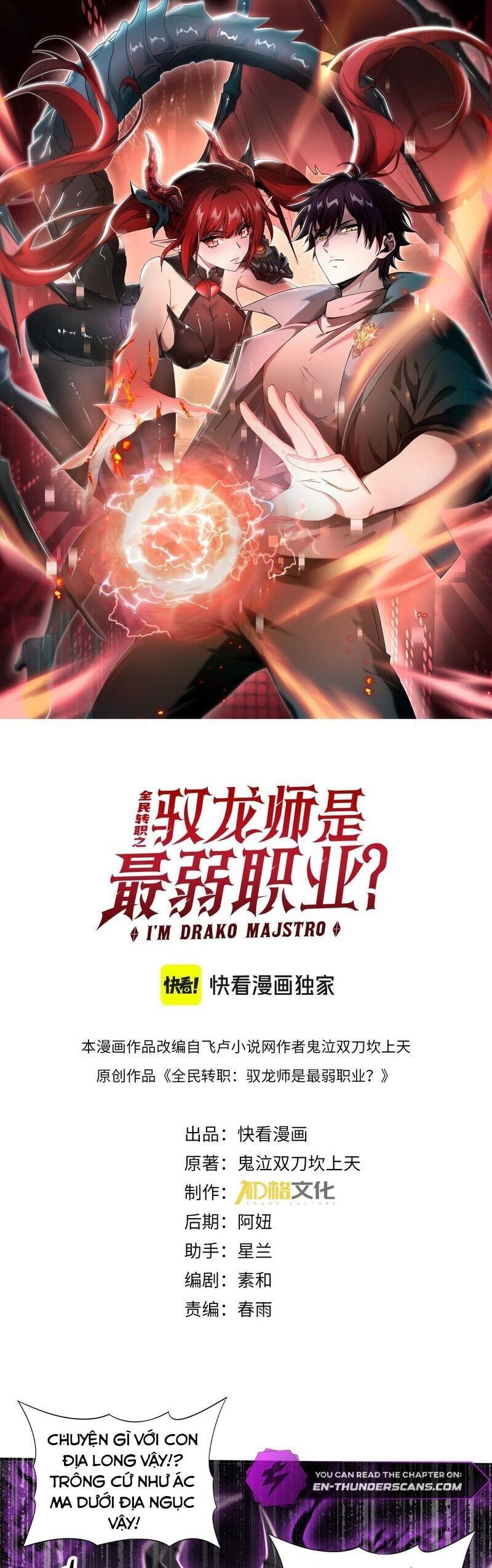 đọc truyện Toàn Dân Chuyển Chức: Ngự Long Sư Là Chức Nghiệp Yếu Nhất? Chương 30 ảnh 3 tại Thiên Thai Truyện