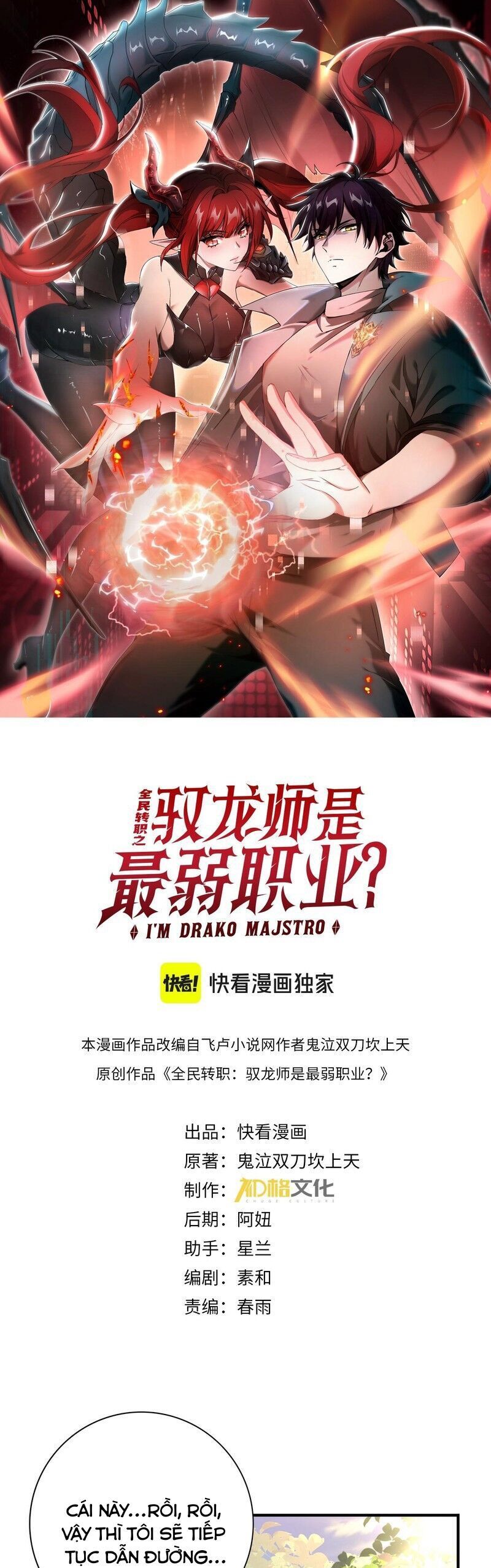 đọc truyện Toàn Dân Chuyển Chức: Ngự Long Sư Là Chức Nghiệp Yếu Nhất? Chương 32 ảnh 3 tại Thiên Thai Truyện