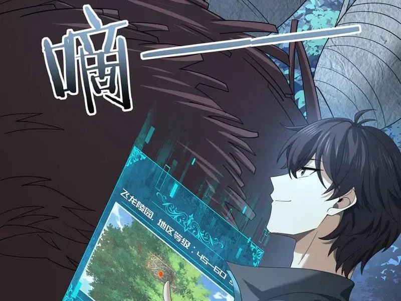 đọc truyện Toàn Dân Chuyển Chức: Ngự Long Sư Là Chức Nghiệp Yếu Nhất? Chương 37 ảnh 77 tại Thiên Thai Truyện