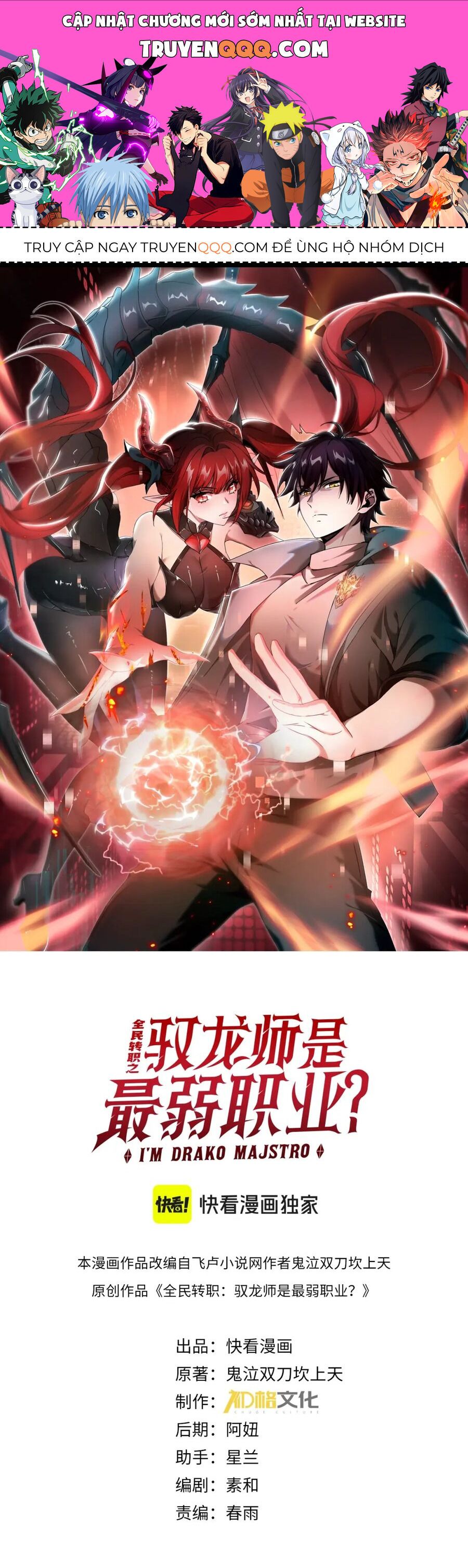 đọc truyện Toàn Dân Chuyển Chức: Ngự Long Sư Là Chức Nghiệp Yếu Nhất? Chương 4 ảnh 3 tại Thiên Thai Truyện