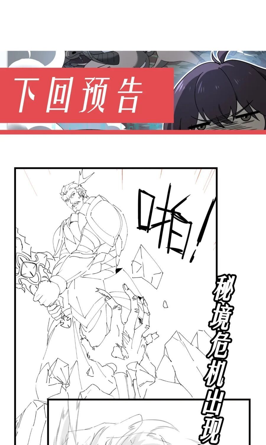 đọc truyện Toàn Dân Chuyển Chức: Ngự Long Sư Là Chức Nghiệp Yếu Nhất? Chương 4 ảnh 43 tại Thiên Thai Truyện