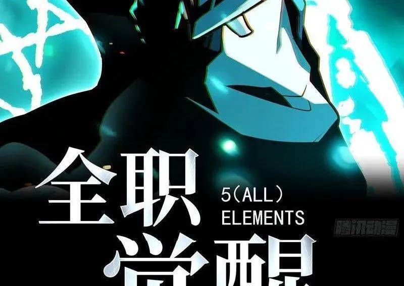 đọc truyện Toàn Năng Giác Tỉnh Sư Chương 37 ảnh 14 tại Thiên Thai Truyện