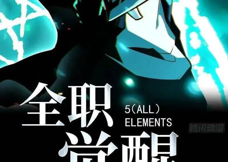 đọc truyện Toàn Năng Giác Tỉnh Sư Chương 38 ảnh 14 tại Thiên Thai Truyện