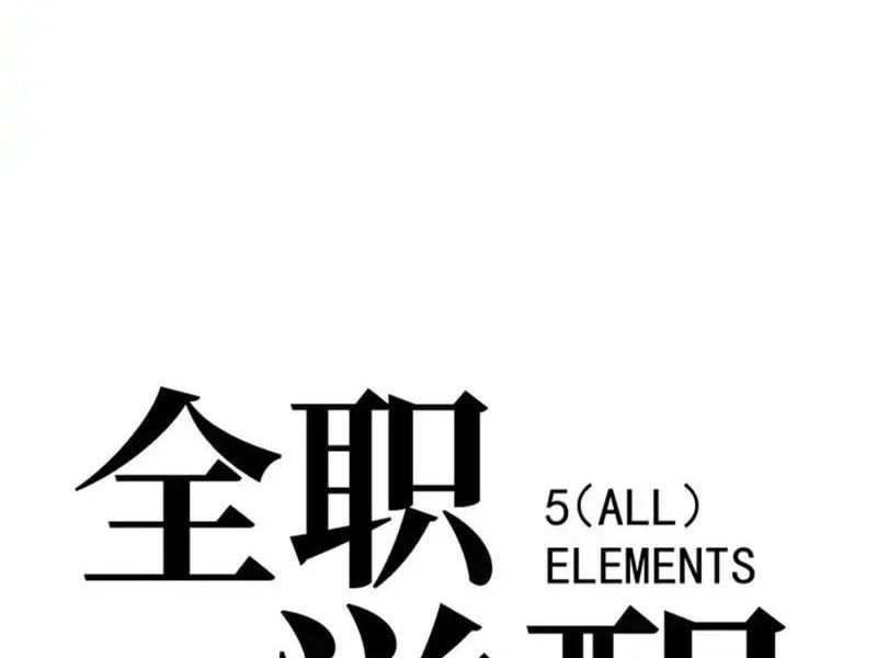 đọc truyện Toàn Năng Giác Tỉnh Sư Chương 63 ảnh 24 tại Thiên Thai Truyện