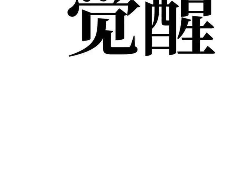 đọc truyện Toàn Năng Giác Tỉnh Sư Chương 63 ảnh 25 tại Thiên Thai Truyện