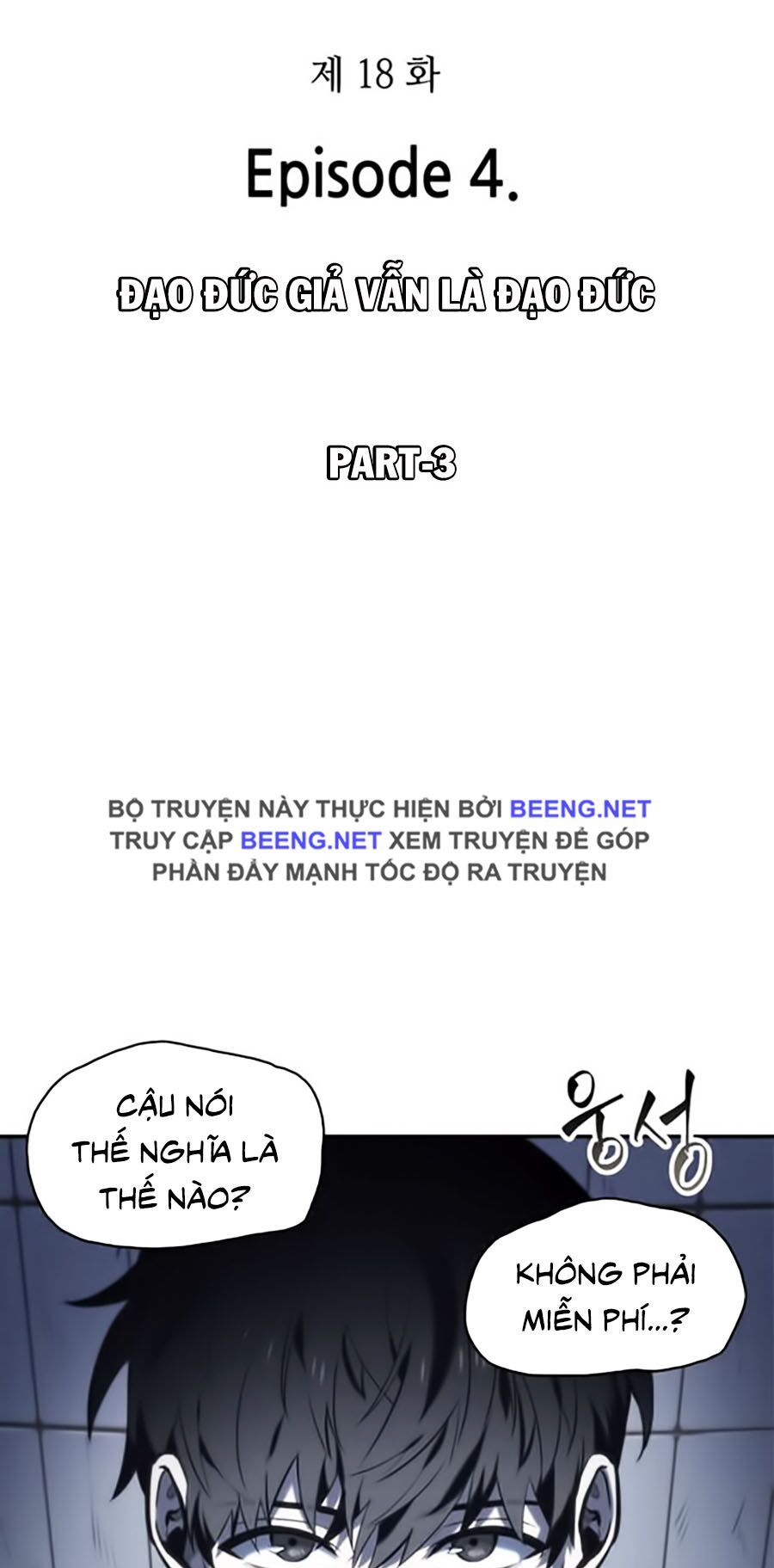 đọc truyện Toàn Trí Độc Giả Chương 18 ảnh 10 tại Thiên Thai Truyện