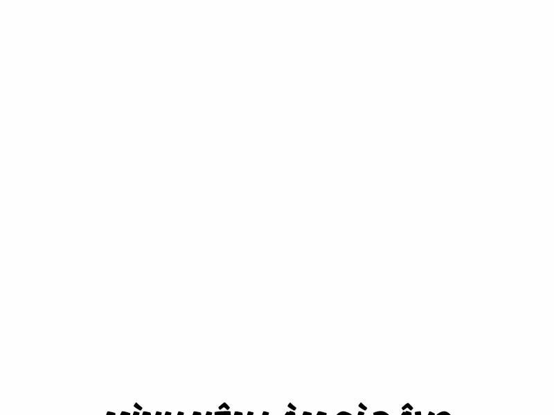 đọc truyện Toàn Trí Độc Giả Chương 202 ảnh 21 tại Thiên Thai Truyện