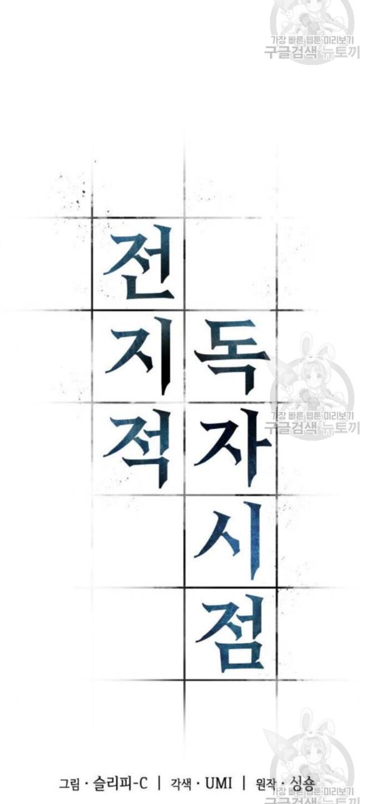 đọc truyện Toàn Trí Độc Giả Chương 42 ảnh 8 tại Thiên Thai Truyện