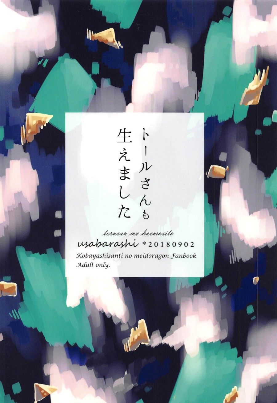 Tohru-san Mo Haemashita Oneshot page 22 - Giả Dược