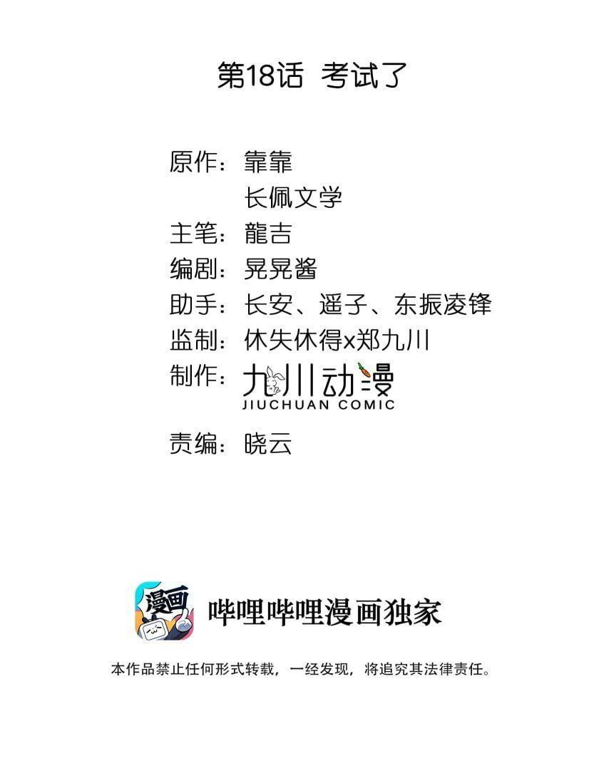 đọc truyện Tôi Bảo Bạn Cùng Bàn Đánh Cậu Chương 18 ảnh 4 tại Thiên Thai Truyện