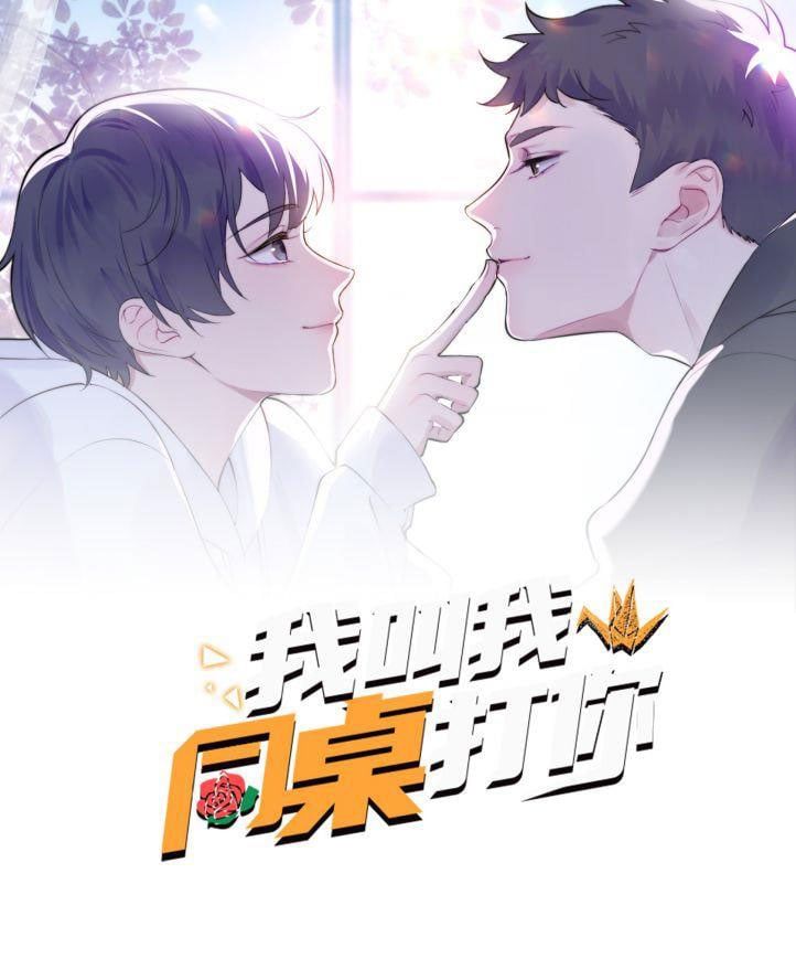 đọc truyện Tôi Bảo Bạn Cùng Bàn Đánh Cậu Chương 22 ảnh 3 tại Thiên Thai Truyện