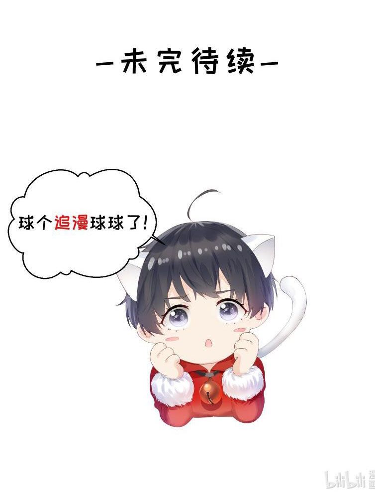 đọc truyện Tôi Bảo Bạn Cùng Bàn Đánh Cậu Chương 22 ảnh 34 tại Thiên Thai Truyện