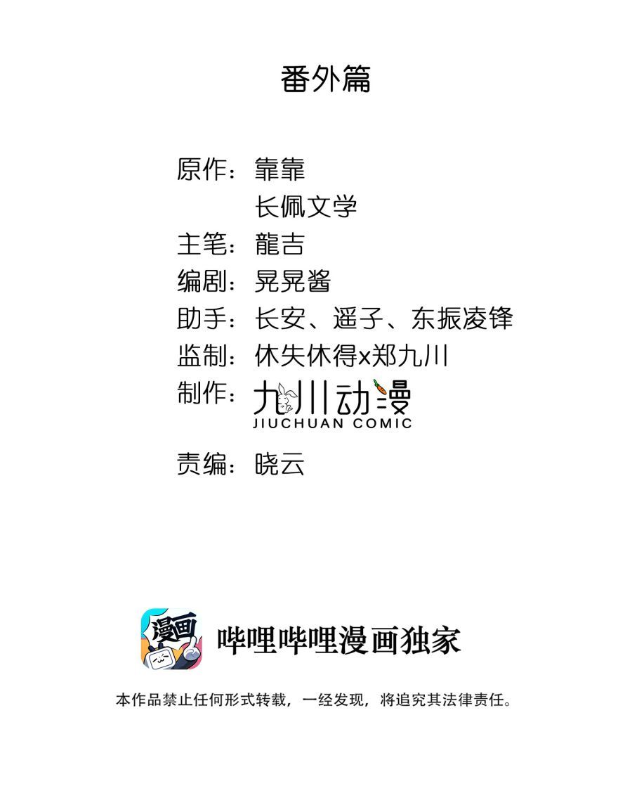 đọc truyện Tôi Bảo Bạn Cùng Bàn Đánh Cậu Chương 24.5 ảnh 4 tại Thiên Thai Truyện