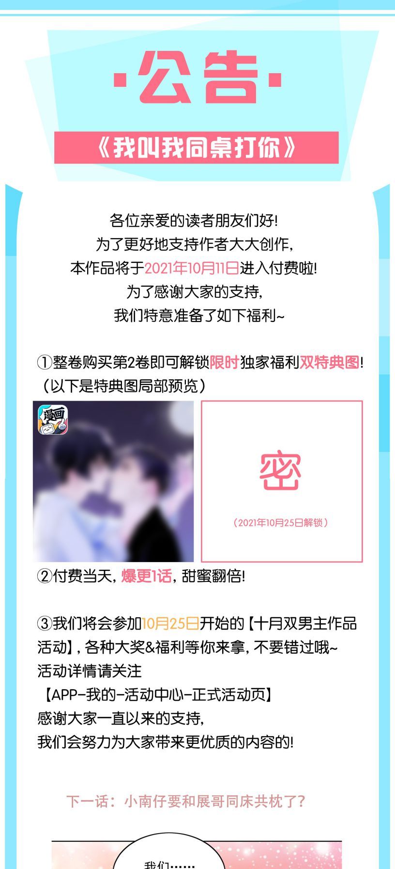 đọc truyện Tôi Bảo Bạn Cùng Bàn Đánh Cậu Chương 25.5 ảnh 19 tại Thiên Thai Truyện