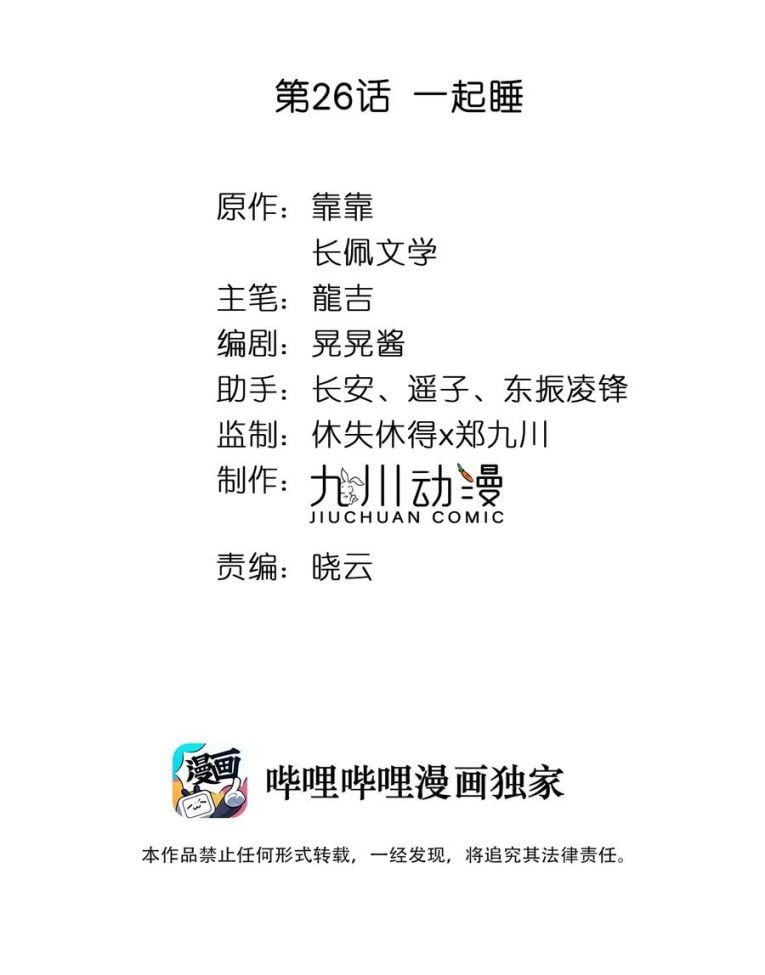 đọc truyện Tôi Bảo Bạn Cùng Bàn Đánh Cậu Chương 26 ảnh 4 tại Thiên Thai Truyện