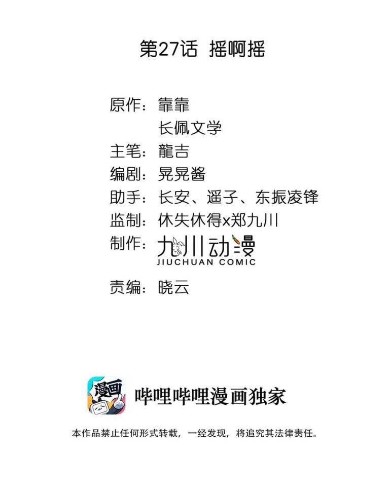 đọc truyện Tôi Bảo Bạn Cùng Bàn Đánh Cậu Chương 27 ảnh 4 tại Thiên Thai Truyện