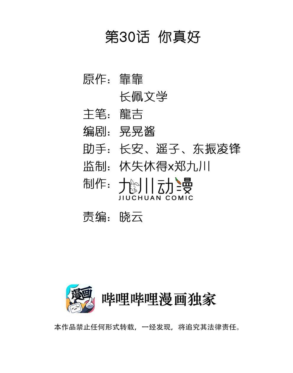 đọc truyện Tôi Bảo Bạn Cùng Bàn Đánh Cậu Chương 30 ảnh 4 tại Thiên Thai Truyện