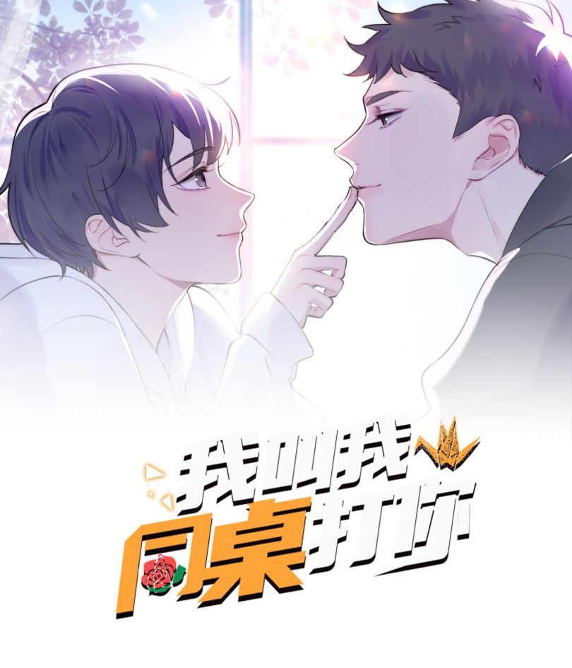 đọc truyện Tôi Bảo Bạn Cùng Bàn Đánh Cậu Chương 36 ảnh 3 tại Thiên Thai Truyện