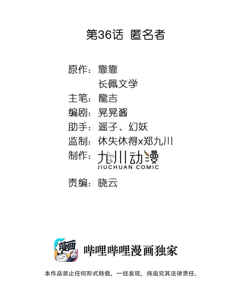 đọc truyện Tôi Bảo Bạn Cùng Bàn Đánh Cậu Chương 36 ảnh 4 tại Thiên Thai Truyện