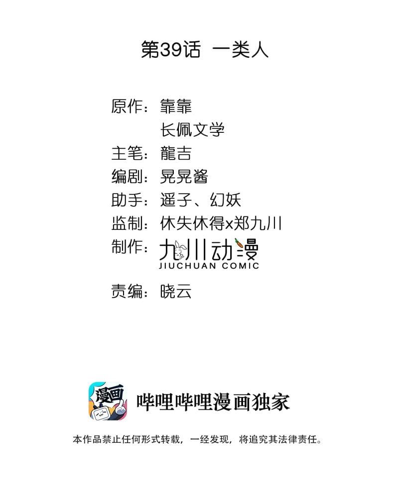 đọc truyện Tôi Bảo Bạn Cùng Bàn Đánh Cậu Chương 39 ảnh 4 tại Thiên Thai Truyện