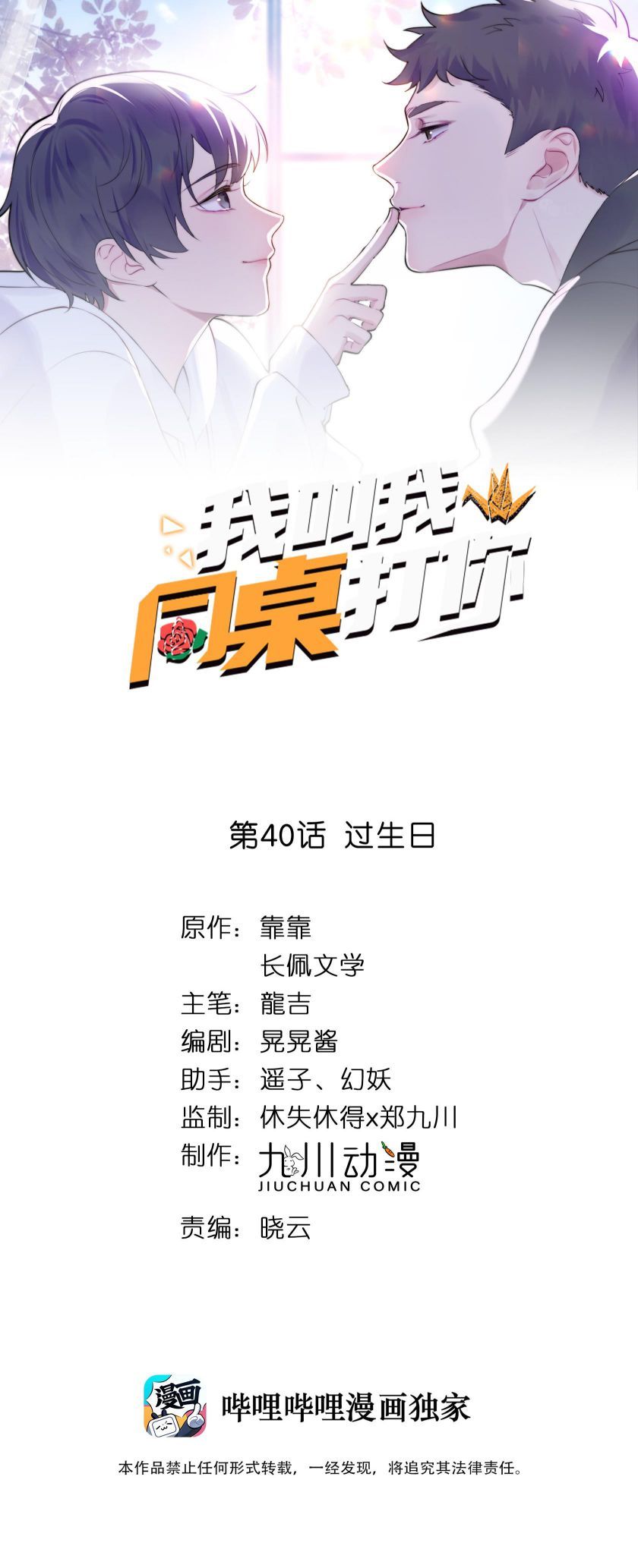 đọc truyện Tôi Bảo Bạn Cùng Bàn Đánh Cậu Chương 40 ảnh 3 tại Thiên Thai Truyện