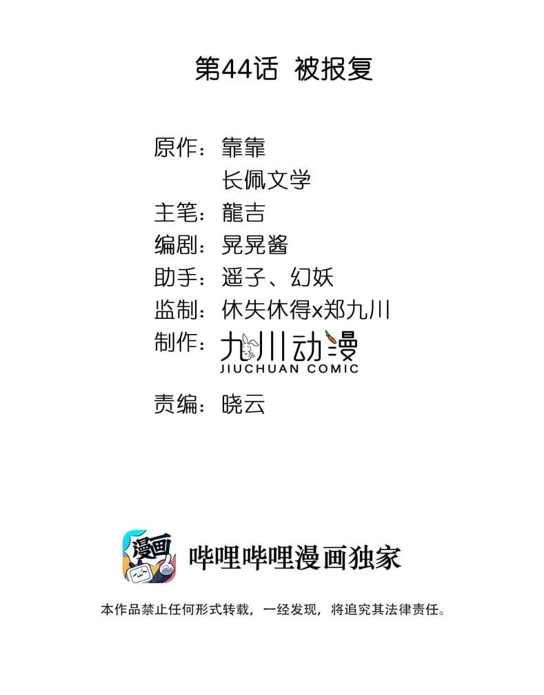 đọc truyện Tôi Bảo Bạn Cùng Bàn Đánh Cậu Chương 44 ảnh 4 tại Thiên Thai Truyện