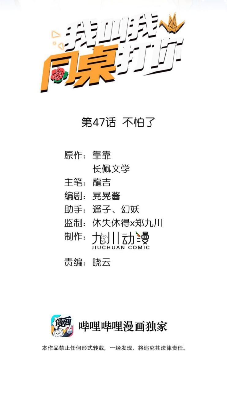 đọc truyện Tôi Bảo Bạn Cùng Bàn Đánh Cậu Chương 47 ảnh 4 tại Thiên Thai Truyện