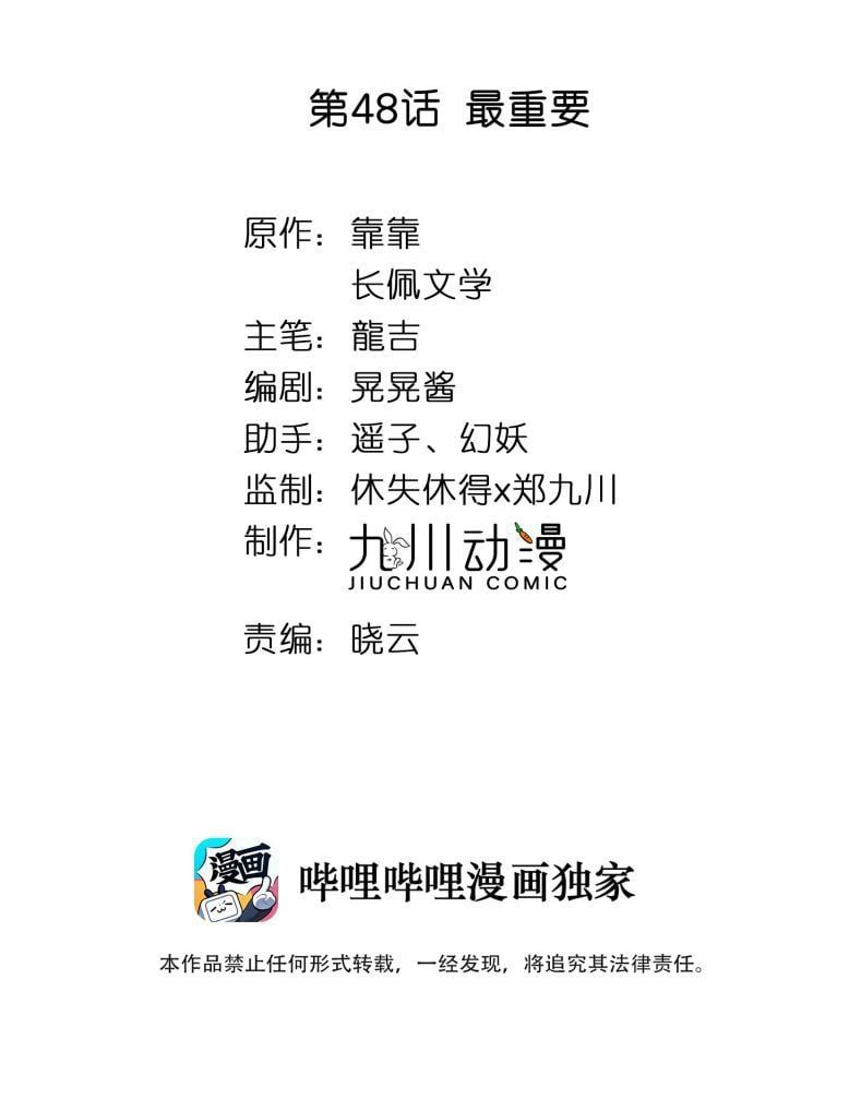 đọc truyện Tôi Bảo Bạn Cùng Bàn Đánh Cậu Chương 48 ảnh 5 tại Thiên Thai Truyện