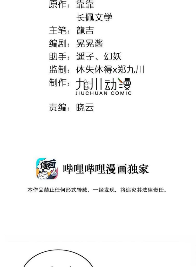 đọc truyện Tôi Bảo Bạn Cùng Bàn Đánh Cậu Chương 52 ảnh 17 tại Thiên Thai Truyện