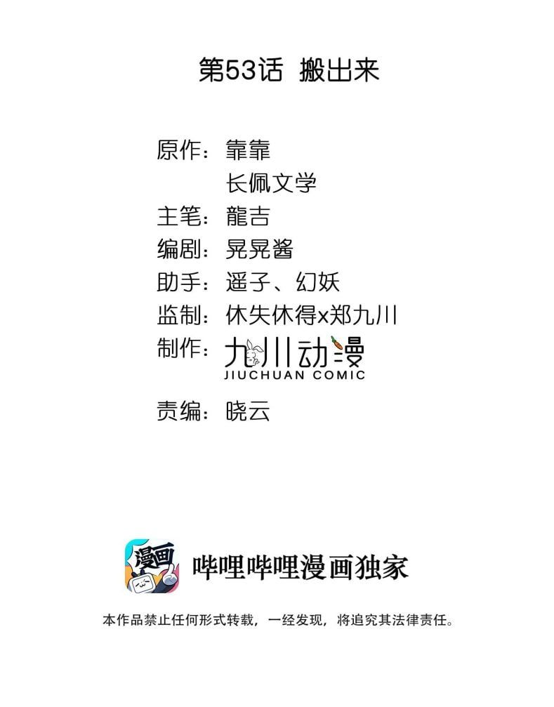 đọc truyện Tôi Bảo Bạn Cùng Bàn Đánh Cậu Chương 53 ảnh 4 tại Thiên Thai Truyện