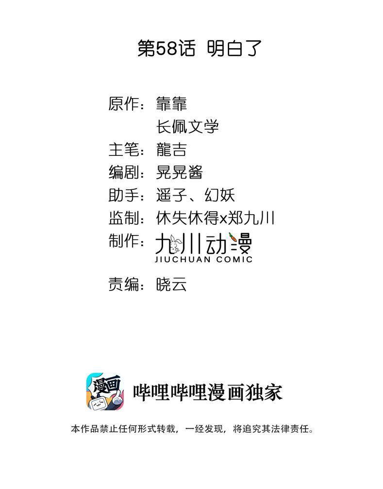 đọc truyện Tôi Bảo Bạn Cùng Bàn Đánh Cậu Chương 58 ảnh 4 tại Thiên Thai Truyện