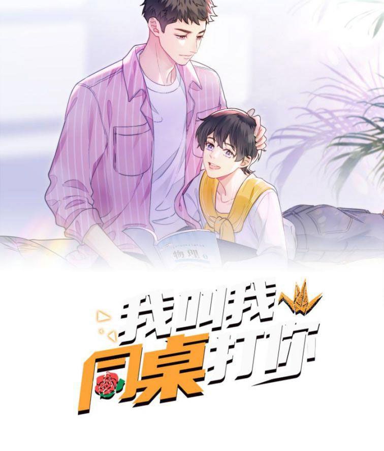 đọc truyện Tôi Bảo Bạn Cùng Bàn Đánh Cậu Chương 60 ảnh 4 tại Thiên Thai Truyện