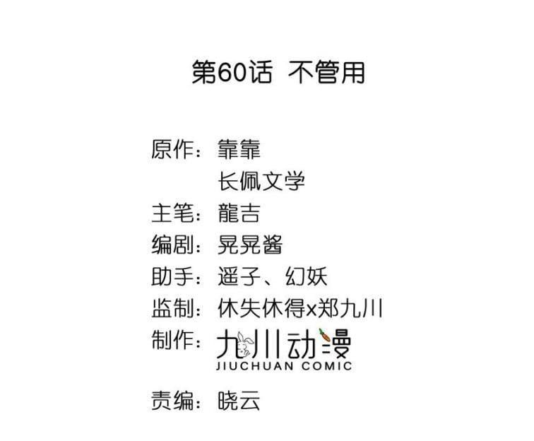 đọc truyện Tôi Bảo Bạn Cùng Bàn Đánh Cậu Chương 60 ảnh 5 tại Thiên Thai Truyện