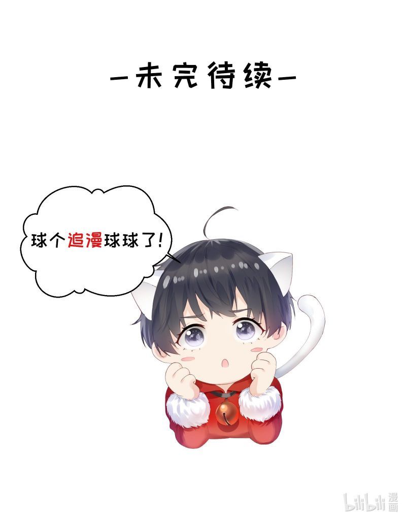 đọc truyện Tôi Bảo Bạn Cùng Bàn Đánh Cậu Chương 69 ảnh 16 tại Thiên Thai Truyện