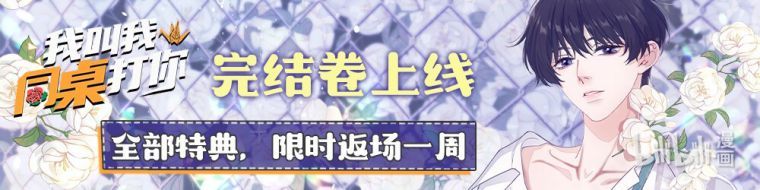 đọc truyện Tôi Bảo Bạn Cùng Bàn Đánh Cậu Chương 72 ảnh 32 tại Thiên Thai Truyện