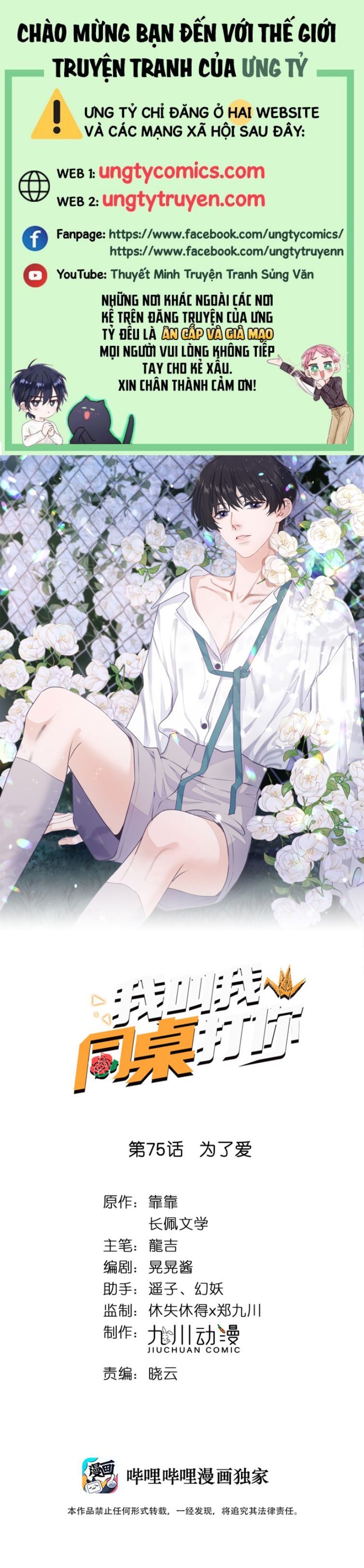 đọc truyện Tôi Bảo Bạn Cùng Bàn Đánh Cậu Chương 75 ảnh 3 tại Thiên Thai Truyện