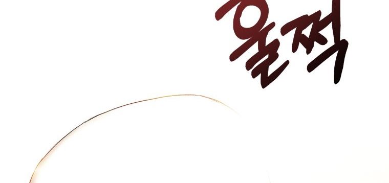 đọc truyện Tôi Bị Cắn Bởi Chú Chó Tôi Đã Bỏ Rơi Chương 24 ảnh 82 tại Giả Dược