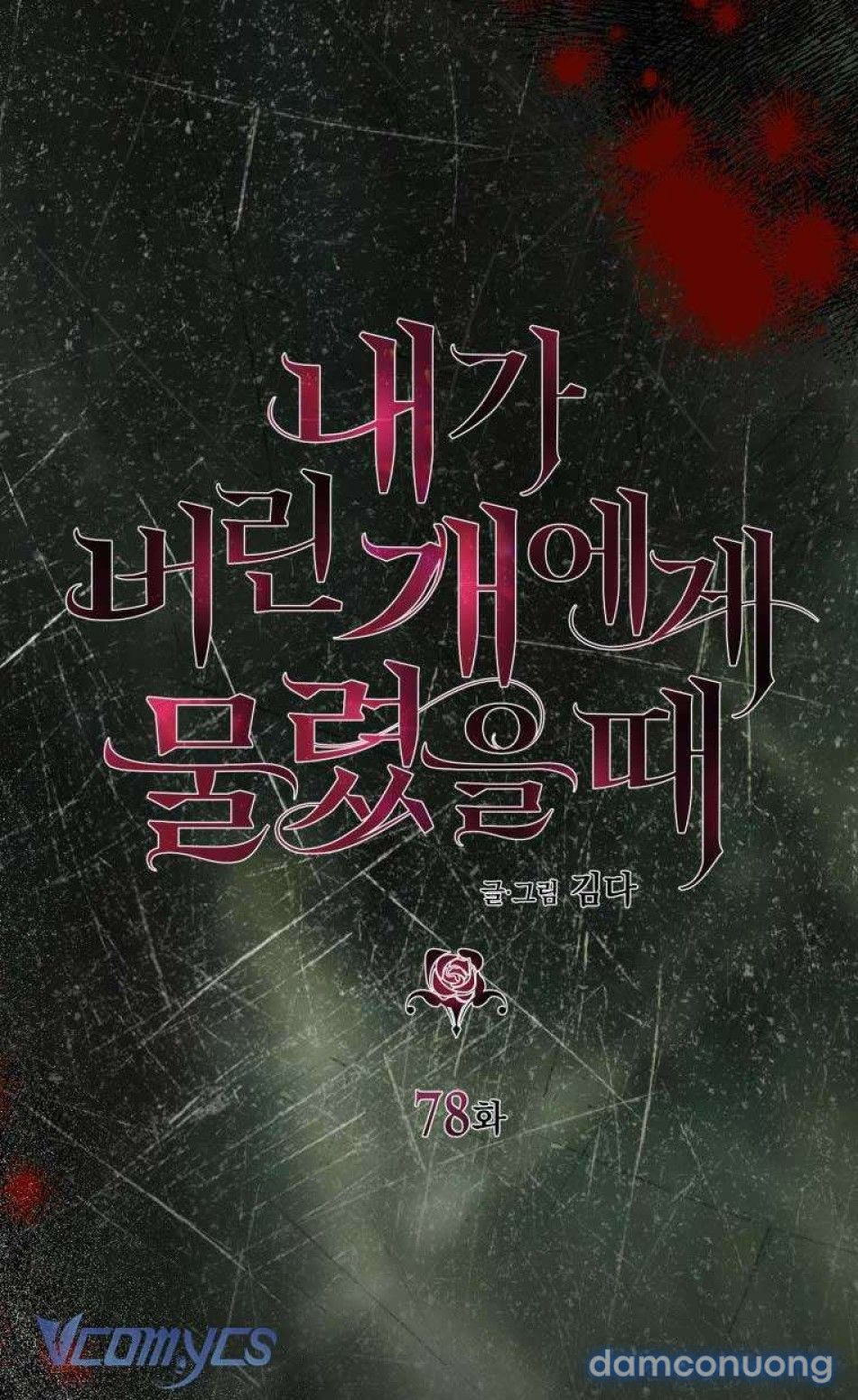 đọc truyện Tôi Bị Cắn Bởi Chú Chó Tôi Đã Bỏ Rơi Chương 78 ảnh 27 tại Thiên Thai Truyện