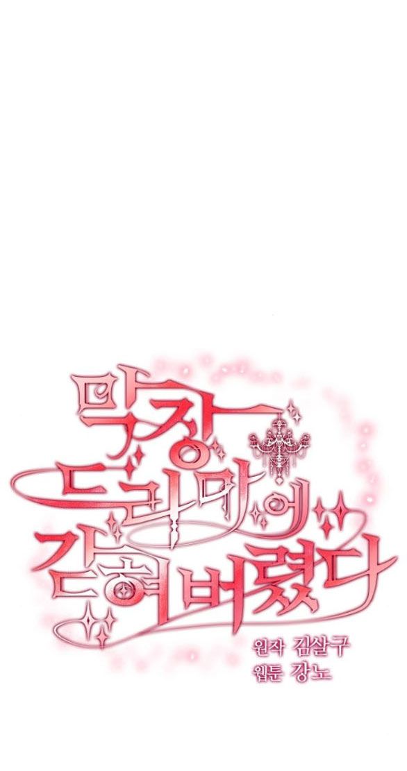 đọc truyện Tôi Bị Mắc Kẹt Trong Một Vở Kịch Điên Rồ Chương 6 ảnh 53 tại Giả Dược